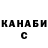 Бутират буратино Tobi Fernandez