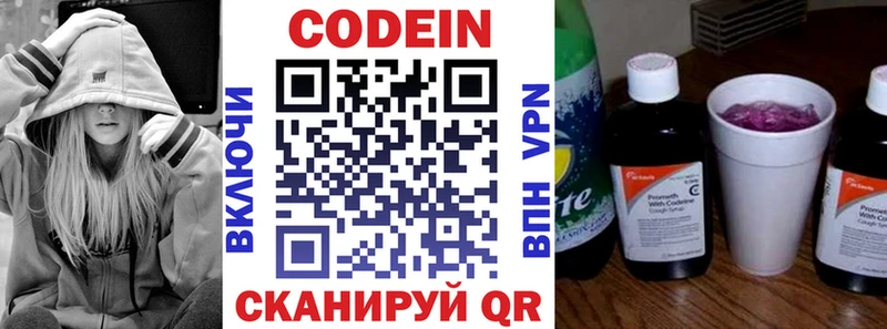 Кодеиновый сироп Lean Purple Drank Топки