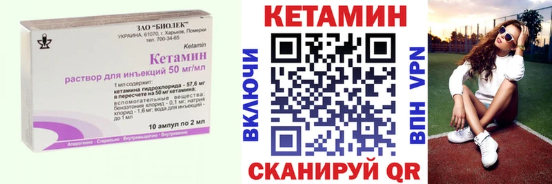 КЕТАМИН VHQ  дарнет шоп  Топки 